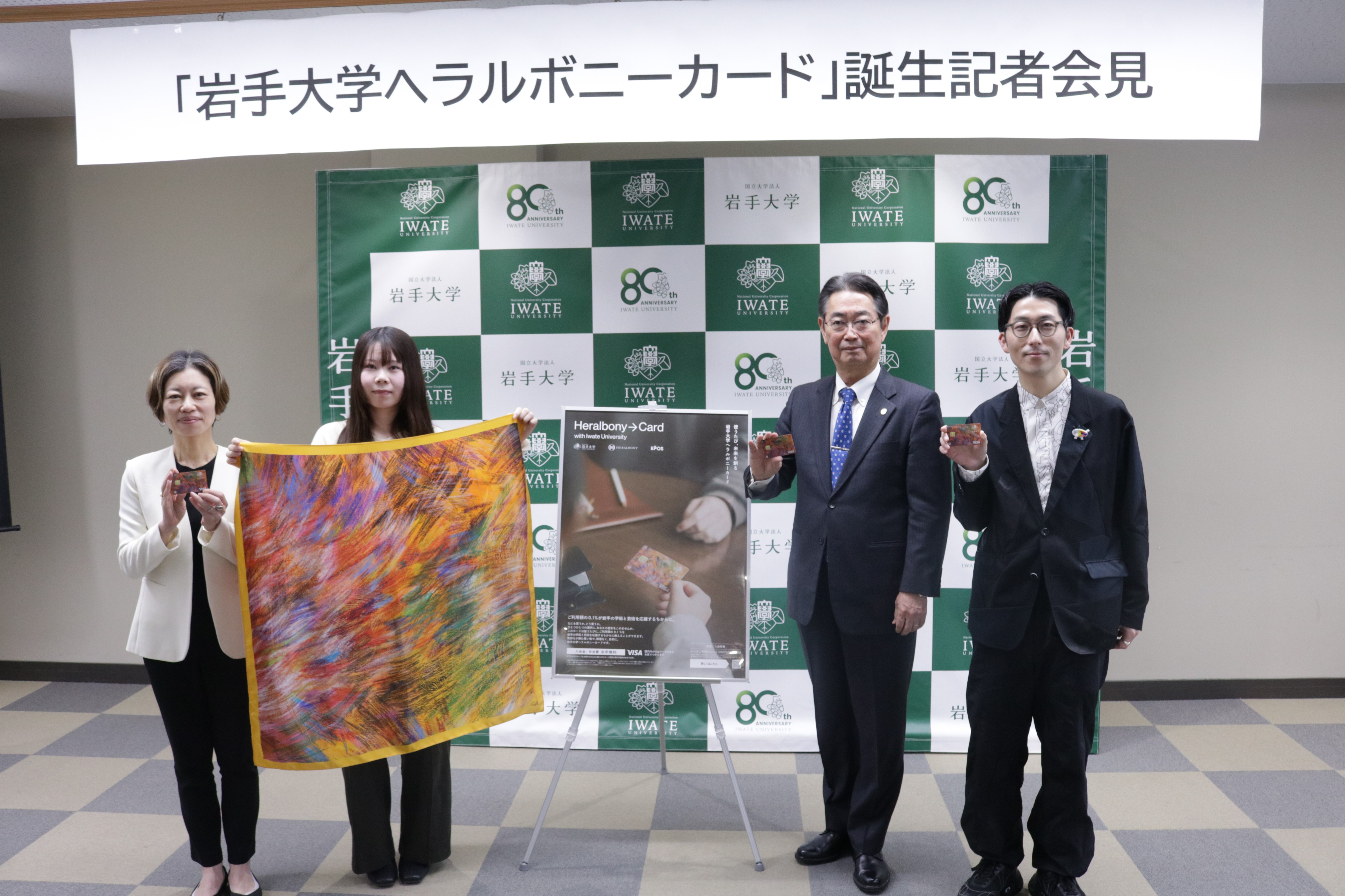 「ヘラルボニーカード」初となる、大学との共創。「岩手大学ヘラルボニーカード」誕生