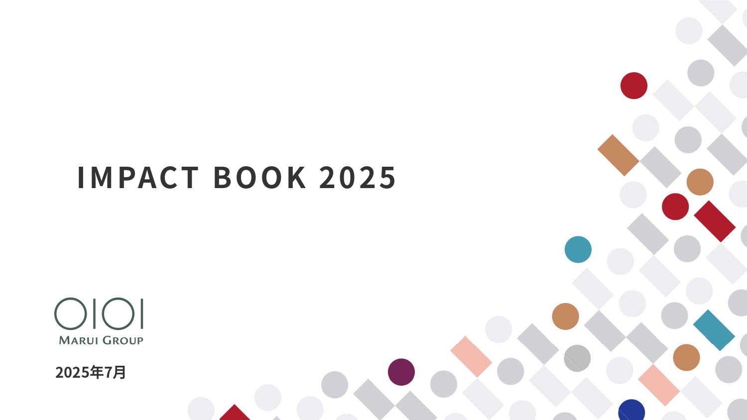「IMPACT BOOK 2025」「ESGデータブック2025」を発行しました