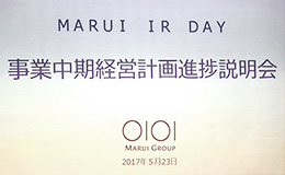 MARUI IR DAY—Medium-Term Management Plan Business Strategy Briefingの様子