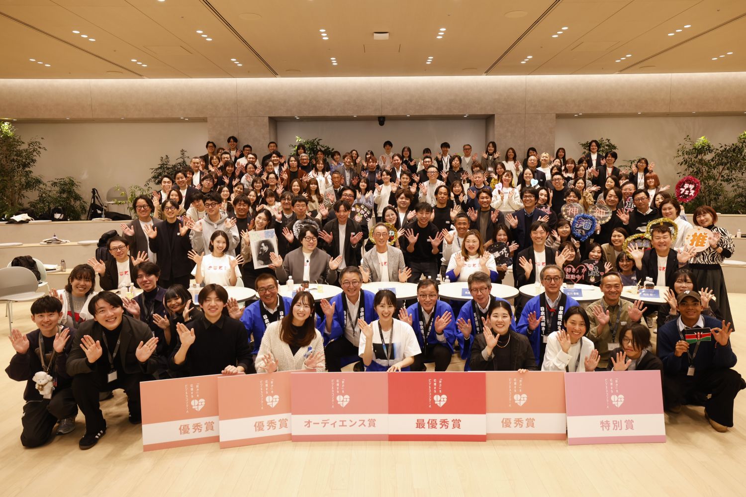 「『好き』を応援するビジネスコンクール～あなたの『好き』を仕事に～」ファイナルステージ開催