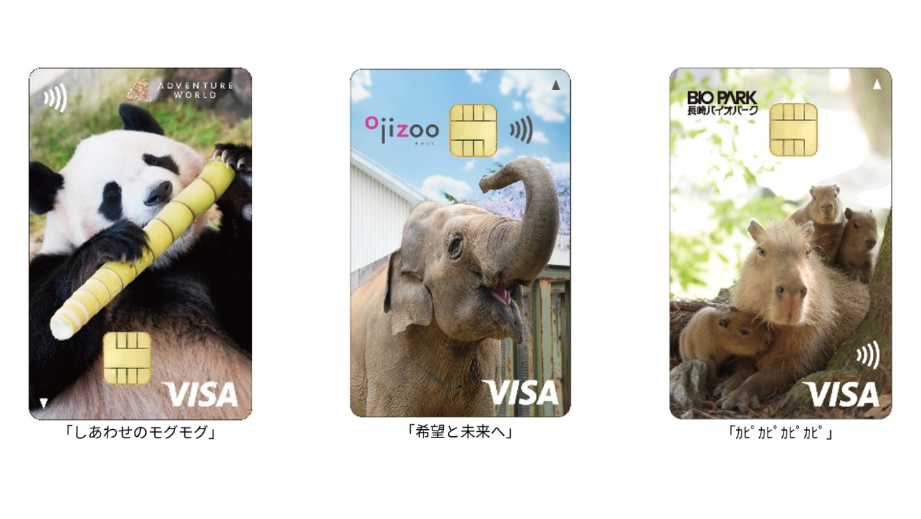 動物たちにごはんが届く！「どうぶつエポスカード」が誕生