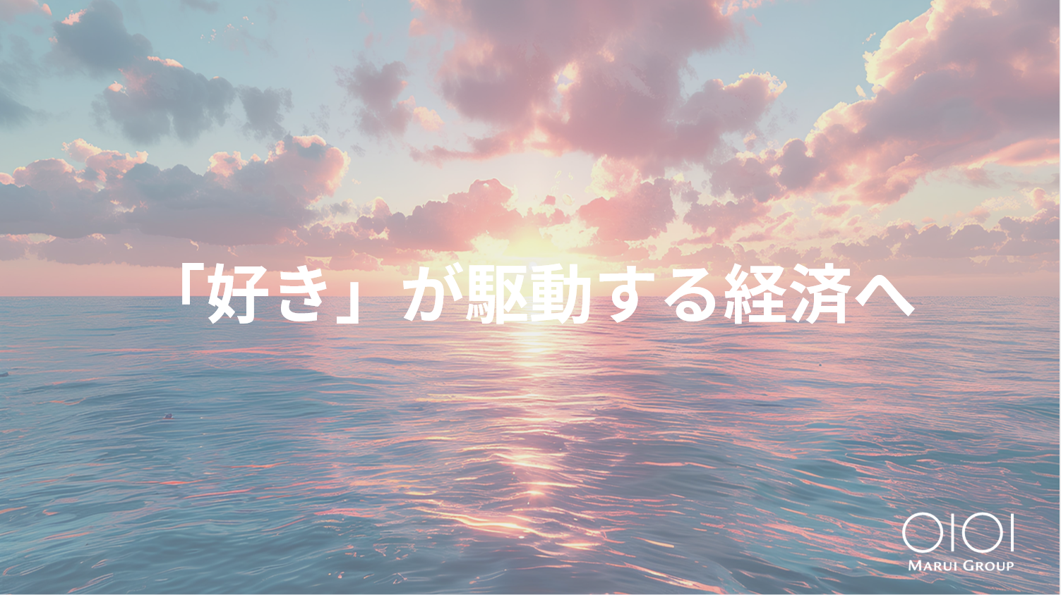 「経営ビジョン＆戦略ストーリー2031」を発表！2025年3月期決算説明会を実施