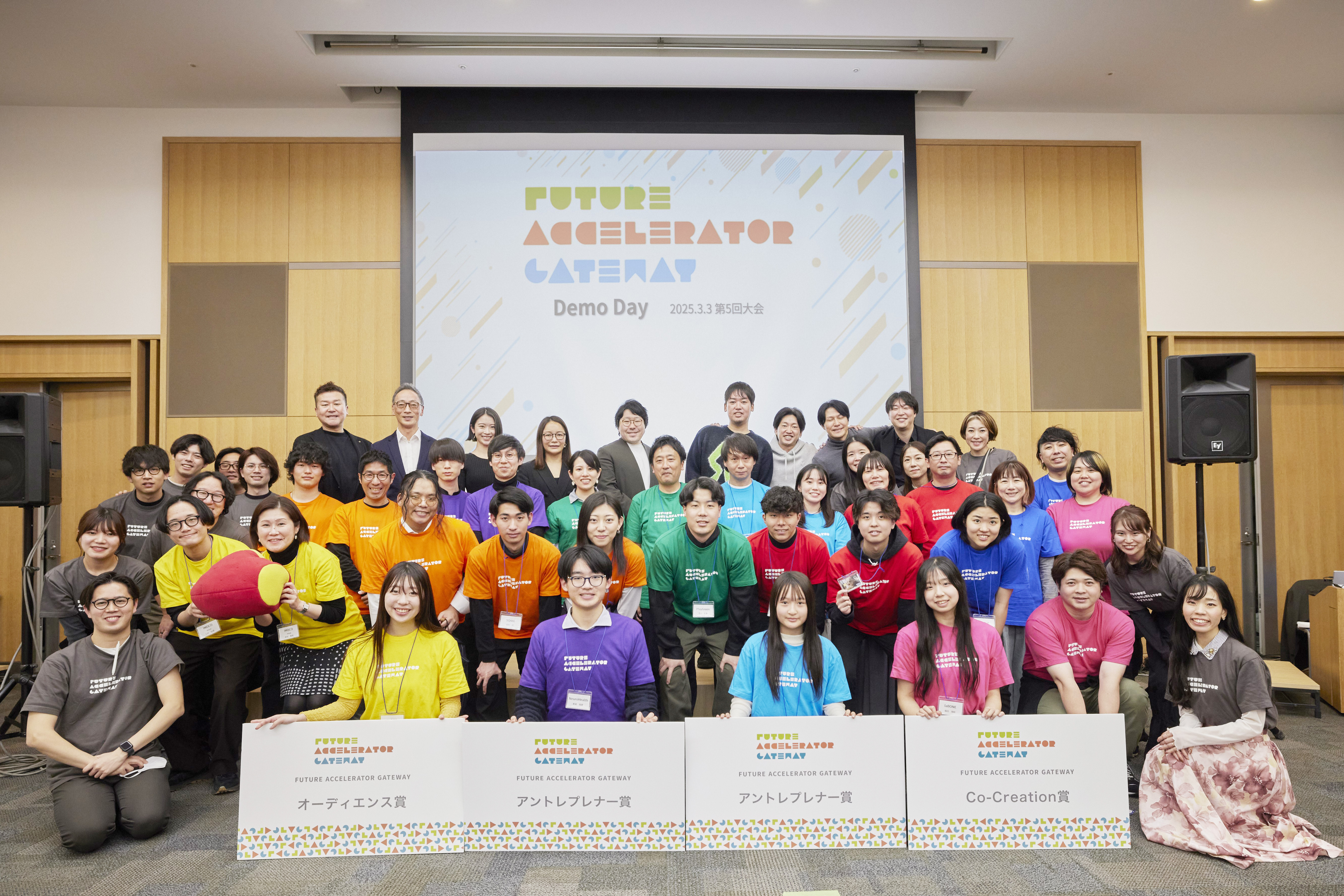 The 5th Future Accelerator Gateway Demo Day was held.(Japanese only)