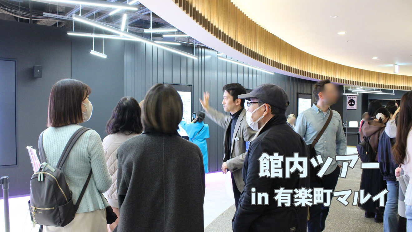 株主さま向けイベント 有楽町マルイ館内ツアーを開催しました