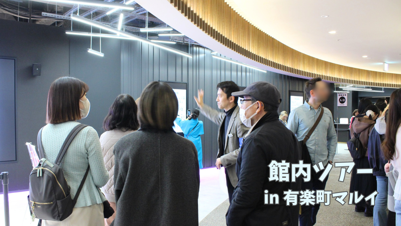 株主さま向けイベント 有楽町マルイ館内ツアーを開催しました