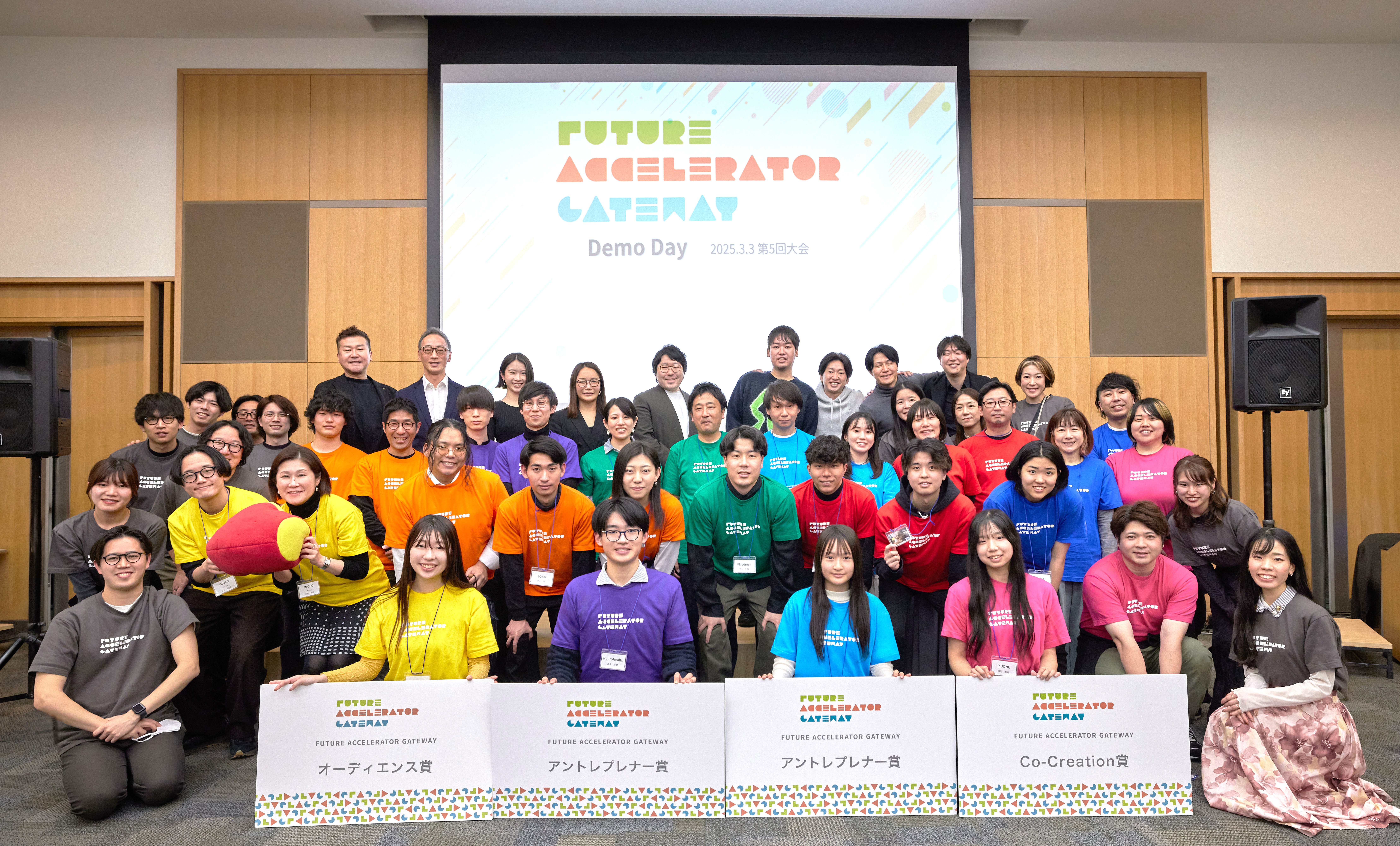 将来世代の事業創出を応援 第5回「Future Accelerator Gateway」のデモデーを開催