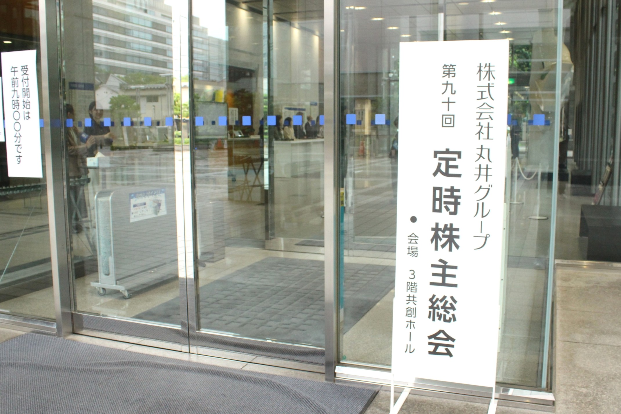 The Marui Group held its “90th Annual General Meeting of Shareholders.”(Japanese Only)